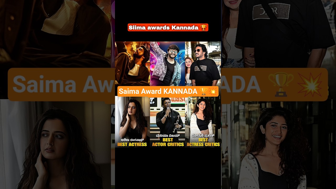 ಕನ್ನಡ Siima Award 2025 🏆💥 | #kicchasudeep #ganesh #upendra #ashikarangnath #duniyavijay #siima2025