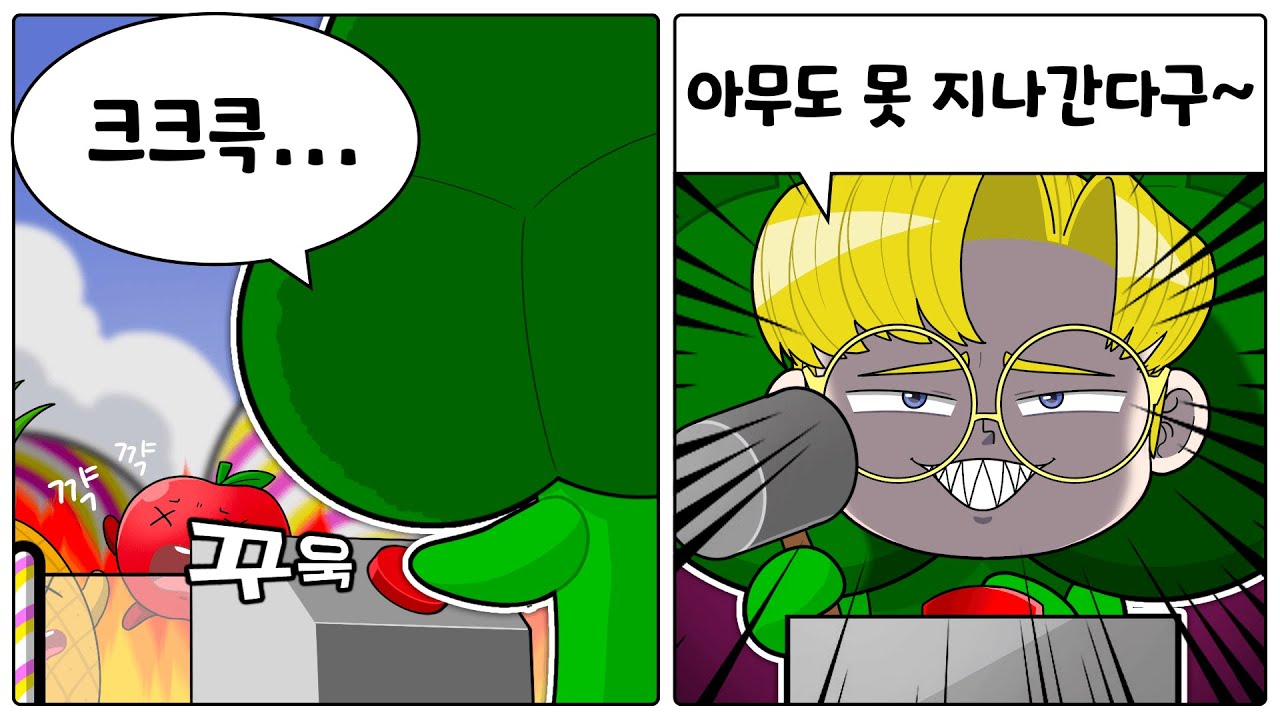 브로폴즈 브로콜리 두근두근 첫 경험 ㄷㄷㄷ (개저아)