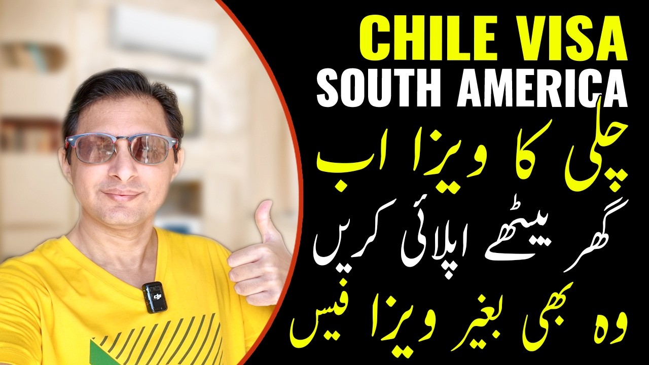 How to Fill Chile Visa Form? | How to Apply for Chile Visa in Pakistan | Chile Visa from Pakistani