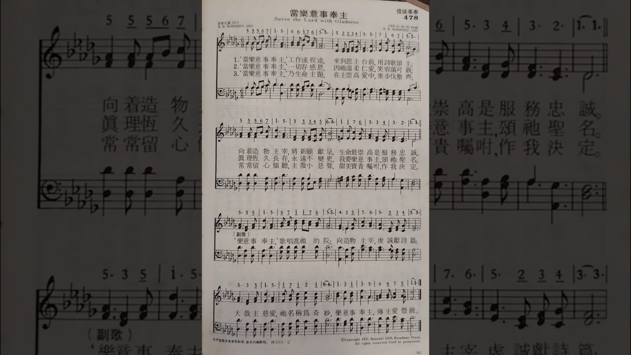 478.  當樂意事奉主。