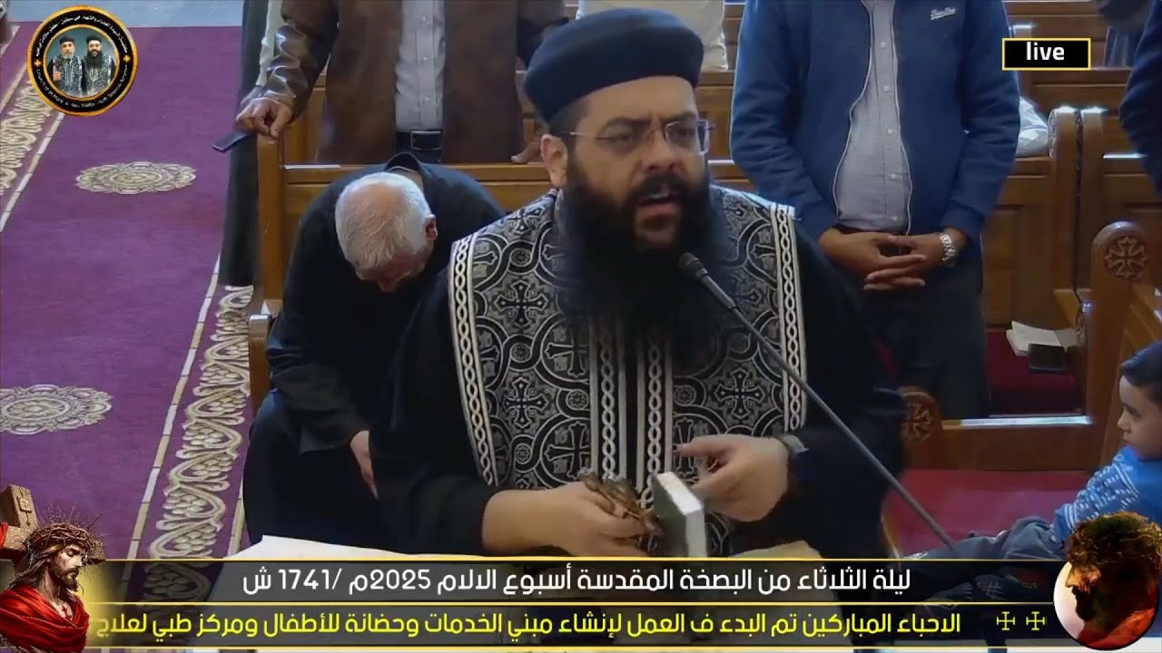 طلبة المساء من البصخة المقدسة ابونا رويس فريد