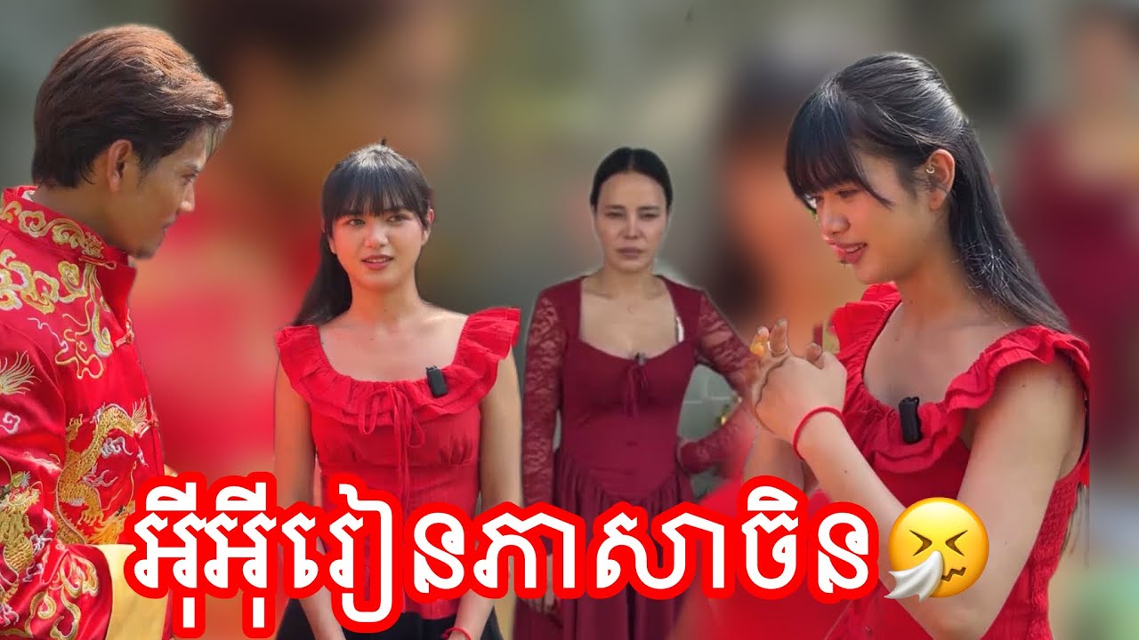 អុីអុីរៀនភាសាចិន🤧