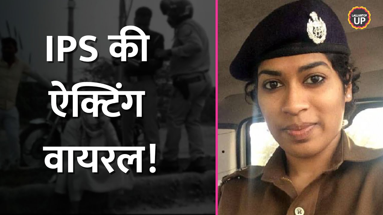 Auraiya Police Viral Video: भेष बदल चेकिंग पर निकलीं IPS अफसर, लोगों ने गजब खेल कर दिया!