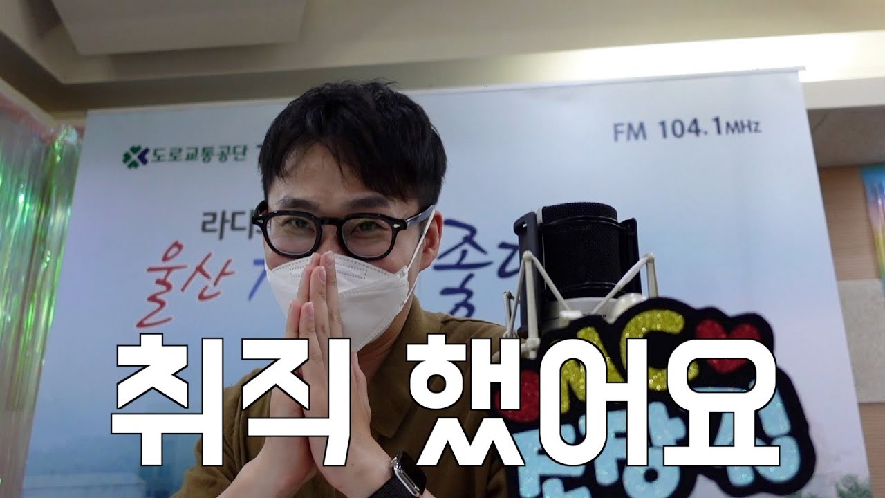 [조배우Vlog] 환승 취직.ep4
