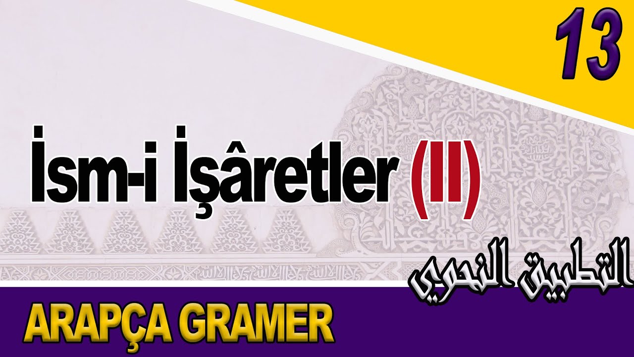 Arapçada İsmi İşaretler/İşaret İsimleri-2: et-Tatbîku'n-Nahvî (13. DERS)