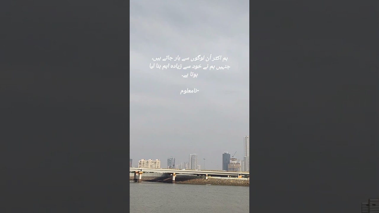 Deep Urdu Quotes on Life | Emotional Urdu Quote 