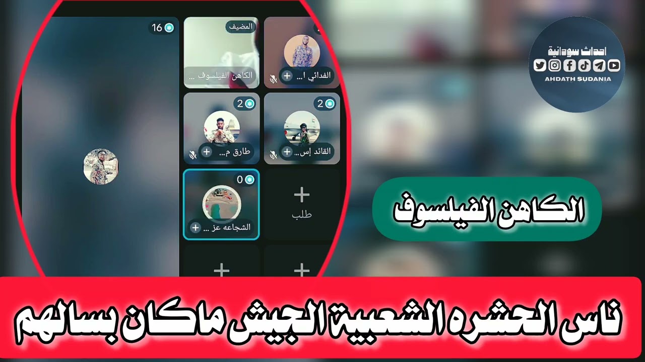 الحلو ال ماحلو لقيت البل كيف _الكاهن الفيلسوف 