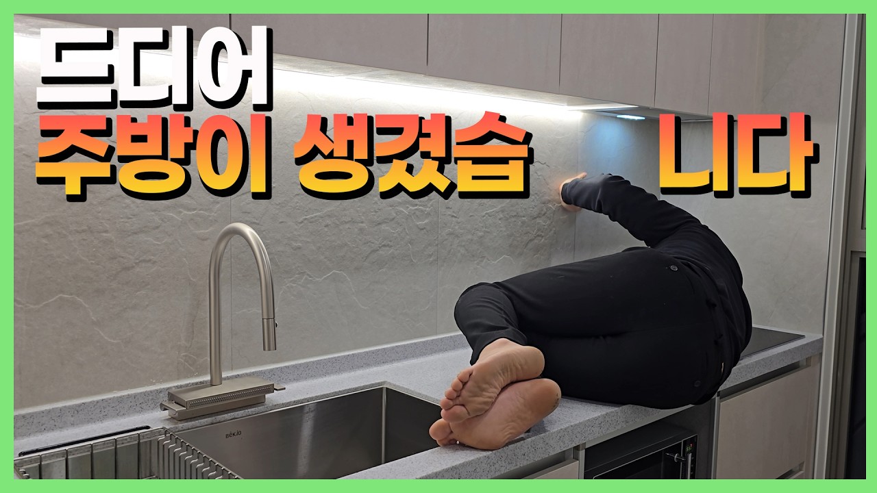 5년만에 제대로 된 요리를 할 수 있다니... 😭