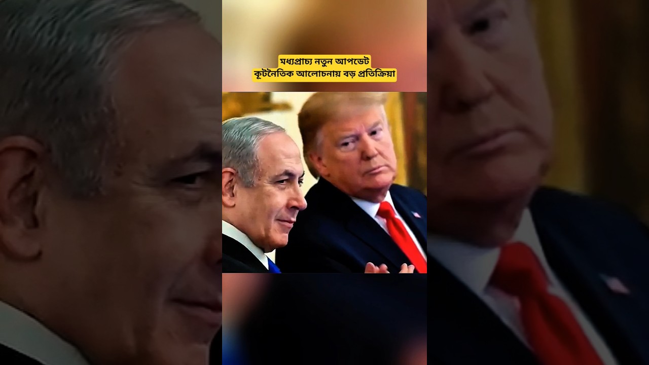 Israel Response and Regional Diplomatic Developments | Middle East Update Analysis