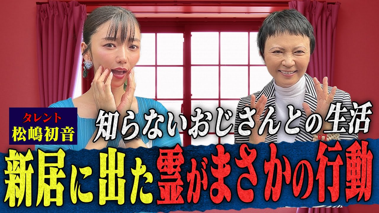 【恐怖】霊が同じ行動を繰り返す。その理由が…