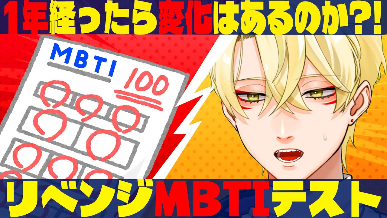 「INFP-T x B型」という悪魔の組み合わせを脱却したい【2回目】