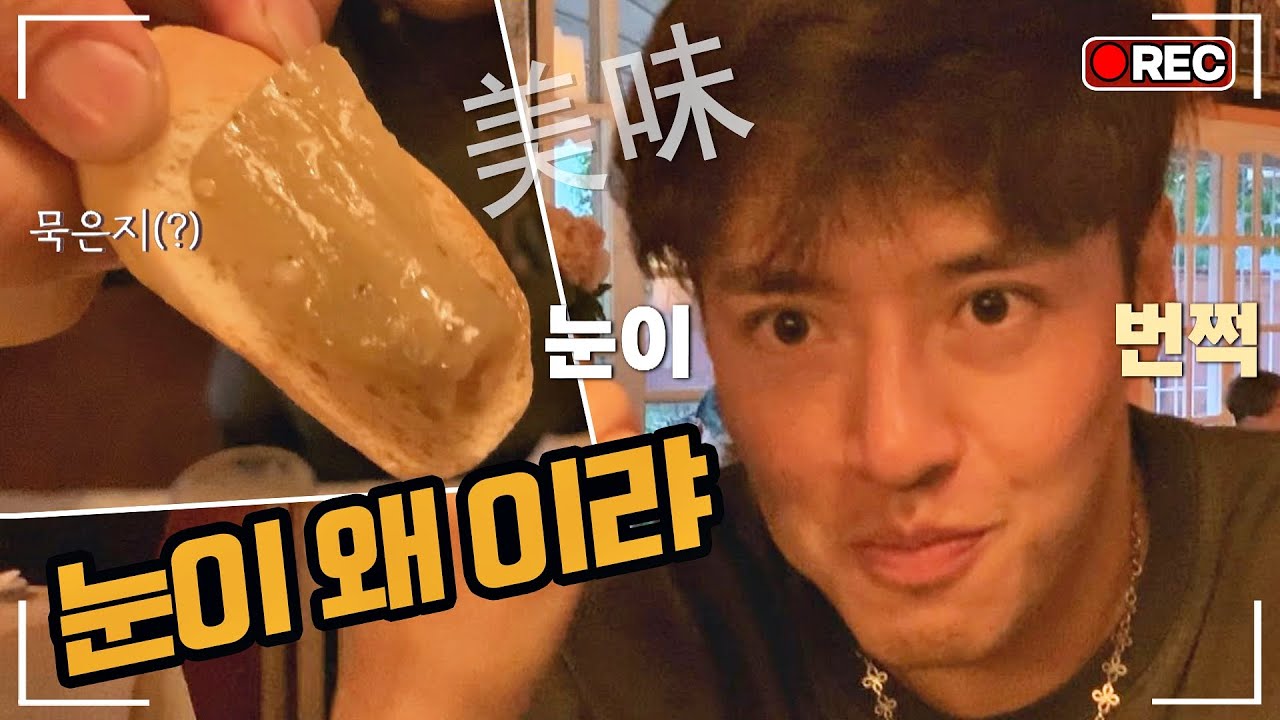 [ENG][선공개] (눈이 왜 이랴↗) 묵은지(?) 먹고 천국을 맛본 강하늘(Kang Ha-neul)⊙_⊙ 트래블러-아르헨티나(traveler argentina) 4회