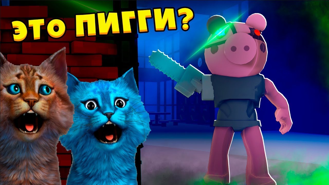🐷 СЕКРЕТНАЯ ПИГГИ 10 СЕКРЕТ СВИНИНЫ в РОБЛОКС ДЕЛАЮ КОНЦОВКУ PIGGY CHAPTER 10 MALL КОТЁНОК ЛАЙК