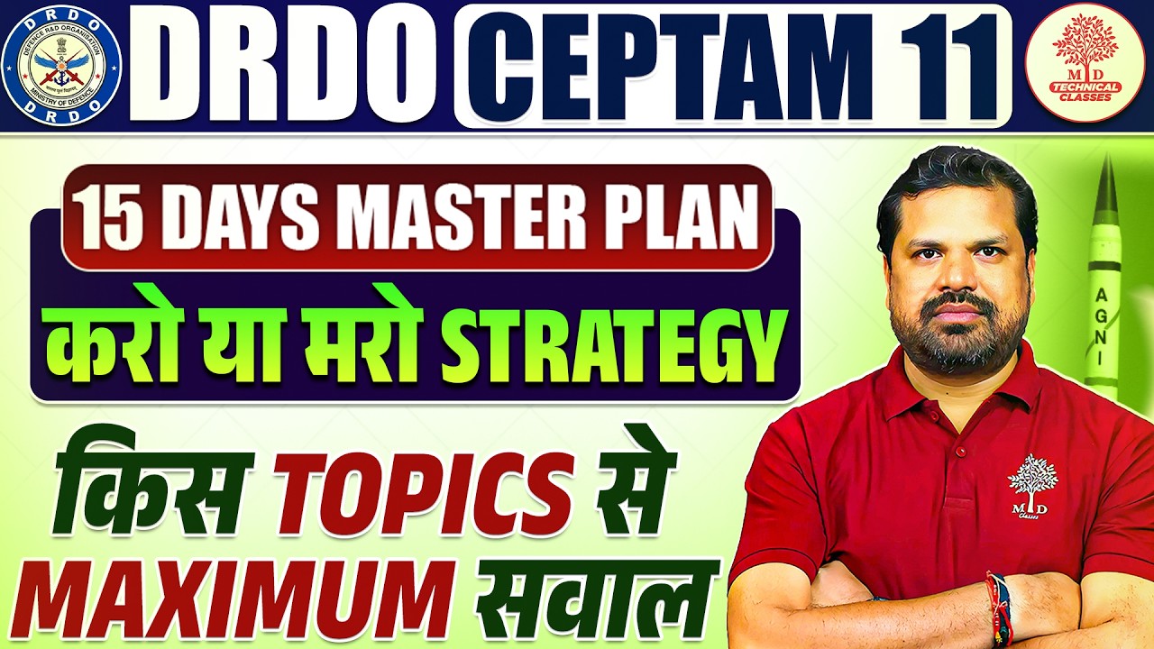 DRDO Ceptam 11 Exam Date | DRDO Ceptam 11 Strategy | DRDO Ceptam 11 | DRDO Ceptam Strategy