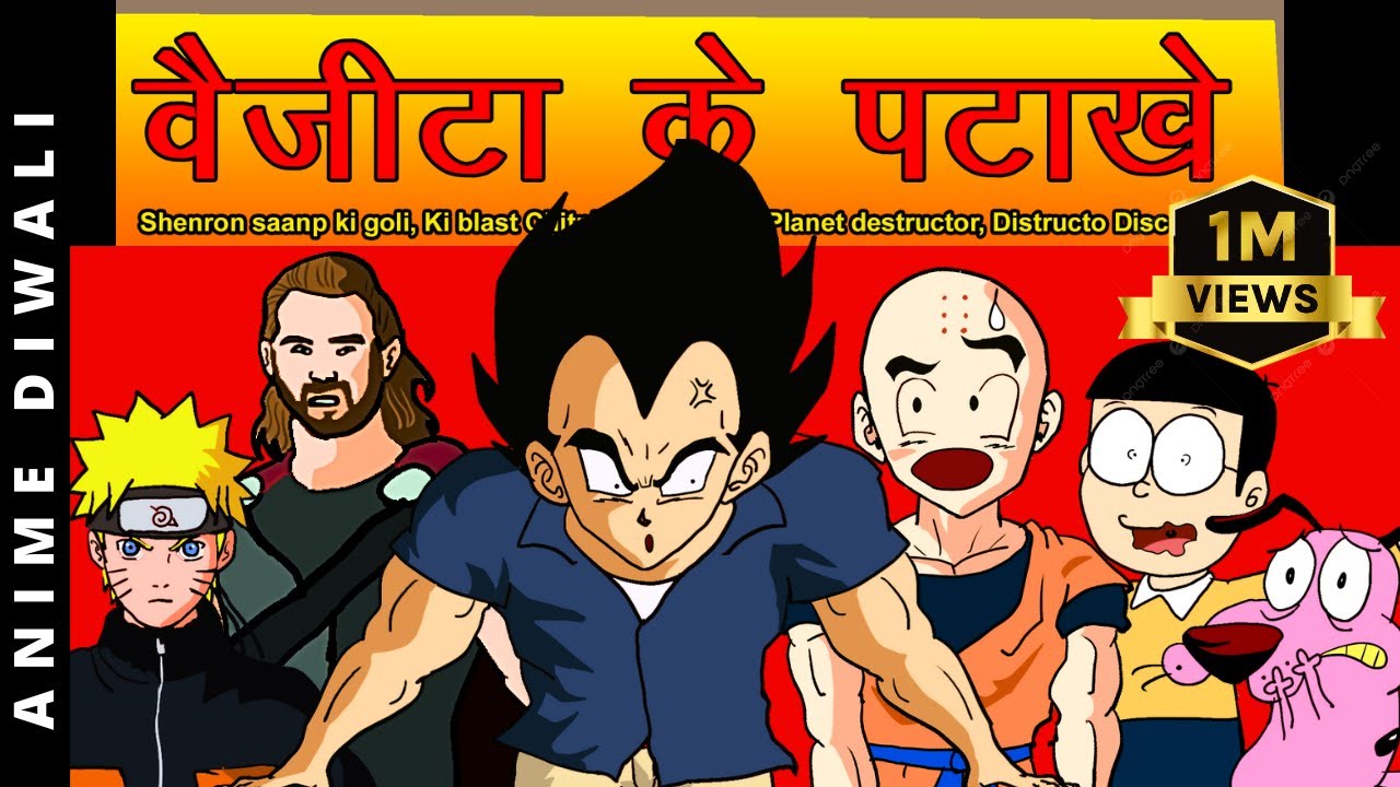 «Крекеры Вегеты» — начало игры «Кальмар» | Суперпародия на Dragon Ball на хинди | Что, если пародия