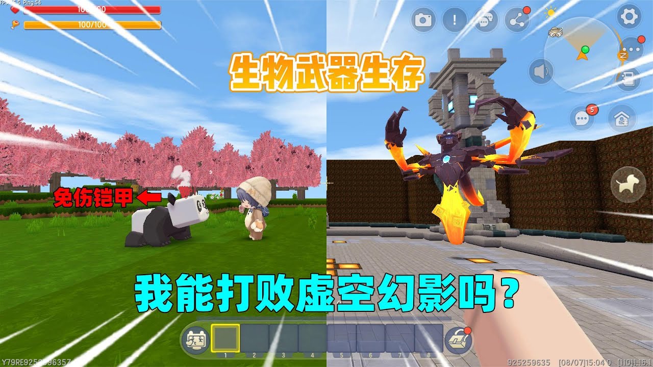 迷你世界：生物武器！我用竹子和熊猫换免伤铠甲，能打败boss吗？
