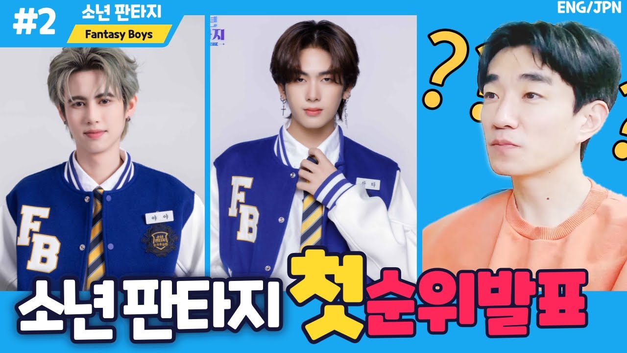 [소판#2] 보플 중국 멤버가 가니 소판 태국 멤버가 온다? 첫 TOP10 순위 및 2화 요약 리뷰
