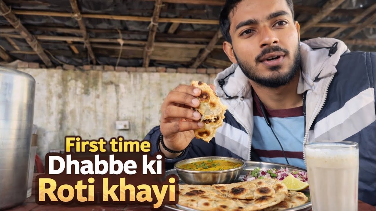 Pehli bar is dhabbe  pe roti khai || 