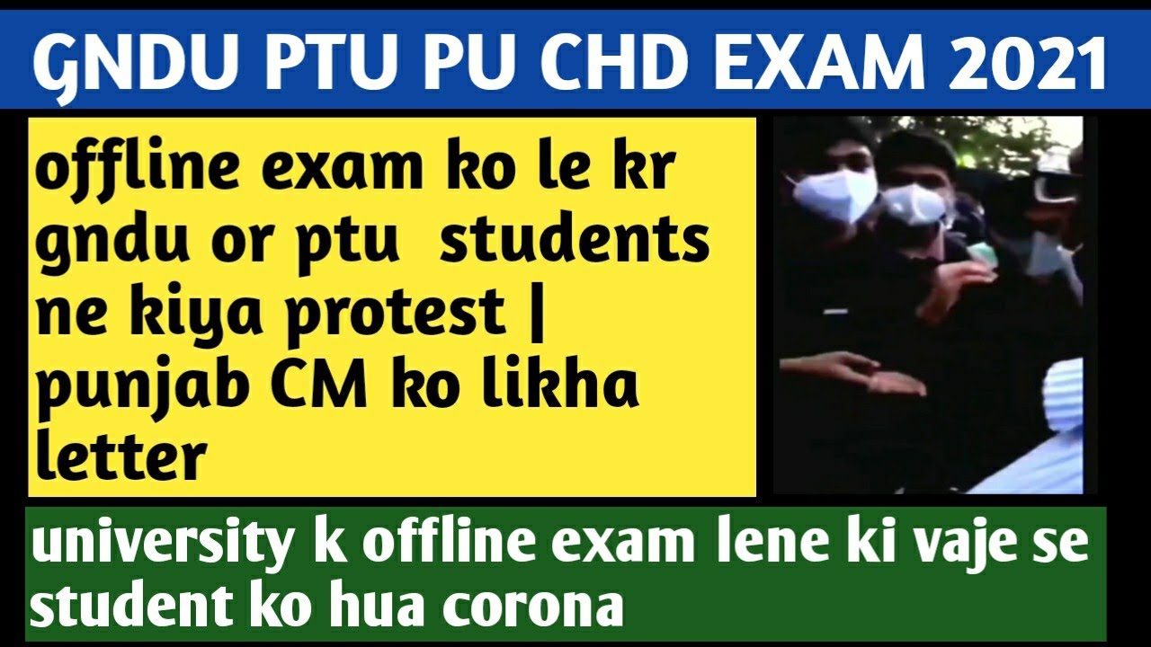 gndu exam news today | ptu exam news today | student protest against offline exams