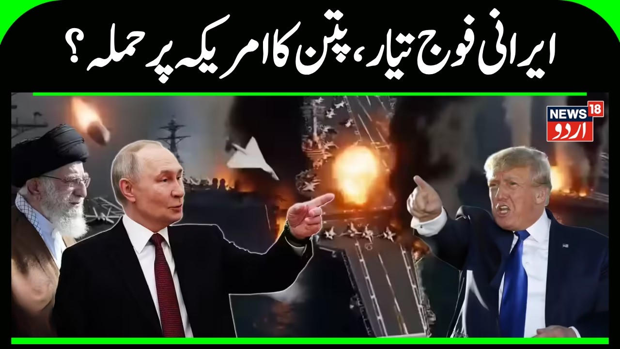 US-Iran: Tehran's Big Warning For Trump! Says 'Any Attack On Ali Khamenei Would Mean ‘All-Out War’