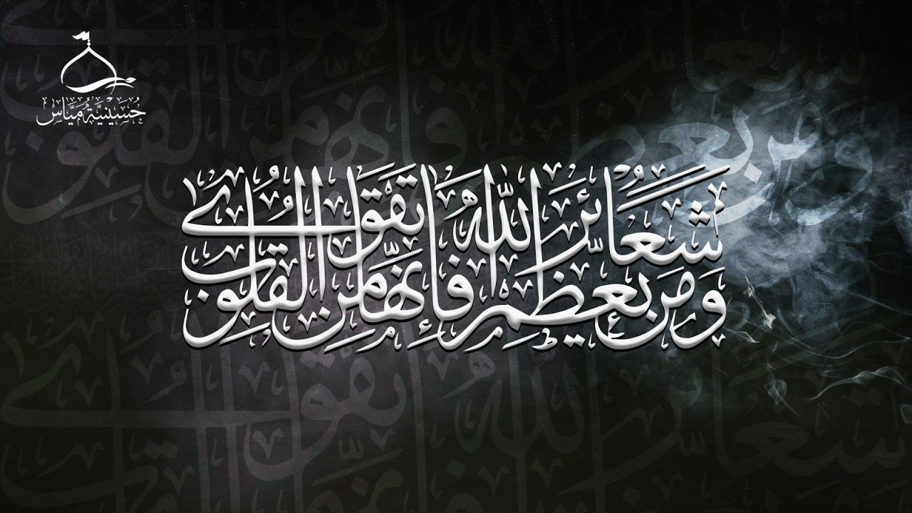 المجالس الرمضانية المباركة  - الملا حمزة عبد الغني - 24 شهر رمضان المبارك 1447هـ