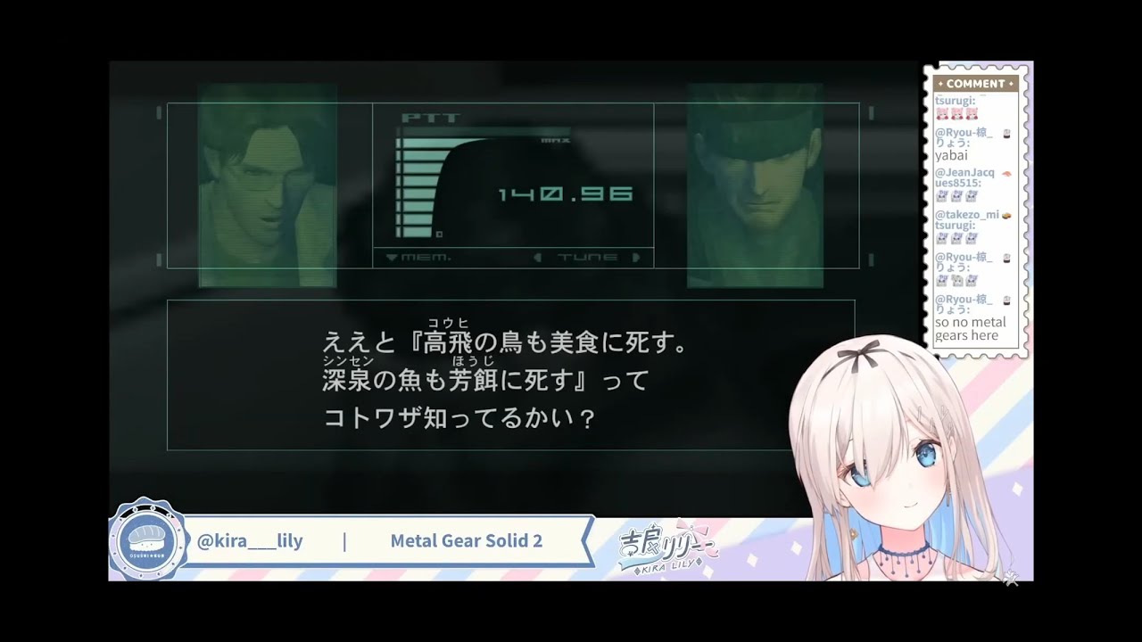 高飛の鳥も美食に死す【吉良リリー】【切り抜き】【Kira Lily Clips】