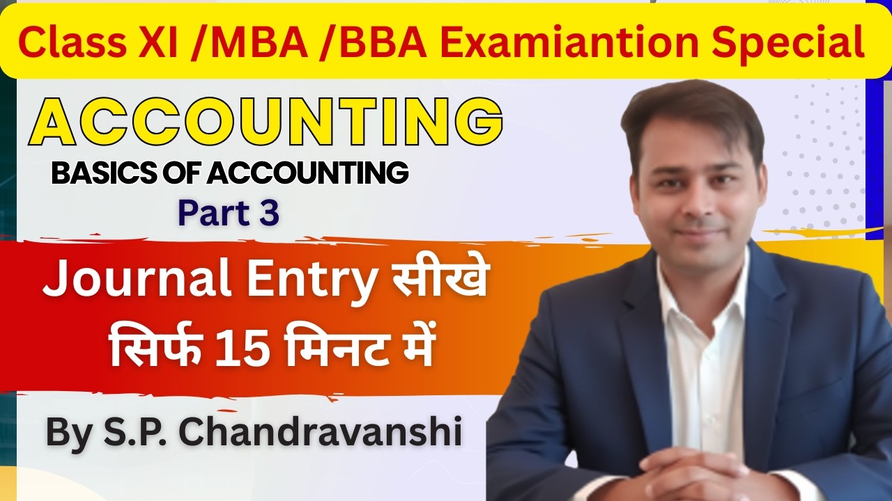 Journal Entry सीखे सिर्फ 15 मिनट में | Accounting class 11th , BBA, B.Com, MBA .
