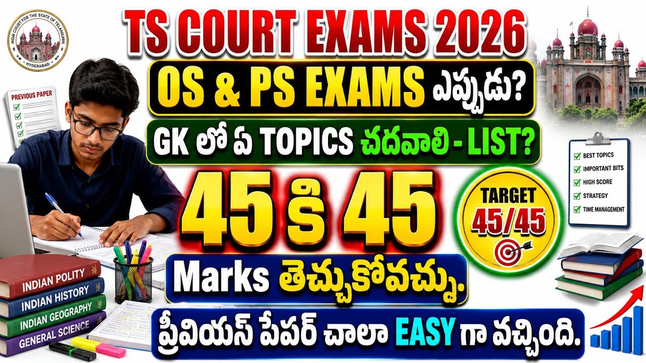 TS Court OS & PS Exams 2026 Preparation Topics | TS Court Office Subordinate Exam 2026 IMP Topics 