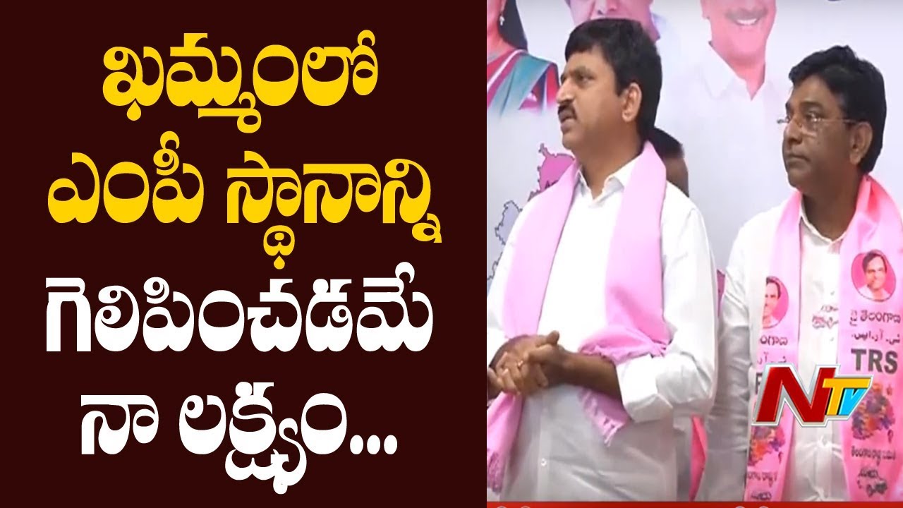 Ponguleti Srinivas Reddy gives Clarity on Leaving TRS Party | Khammam | NTV