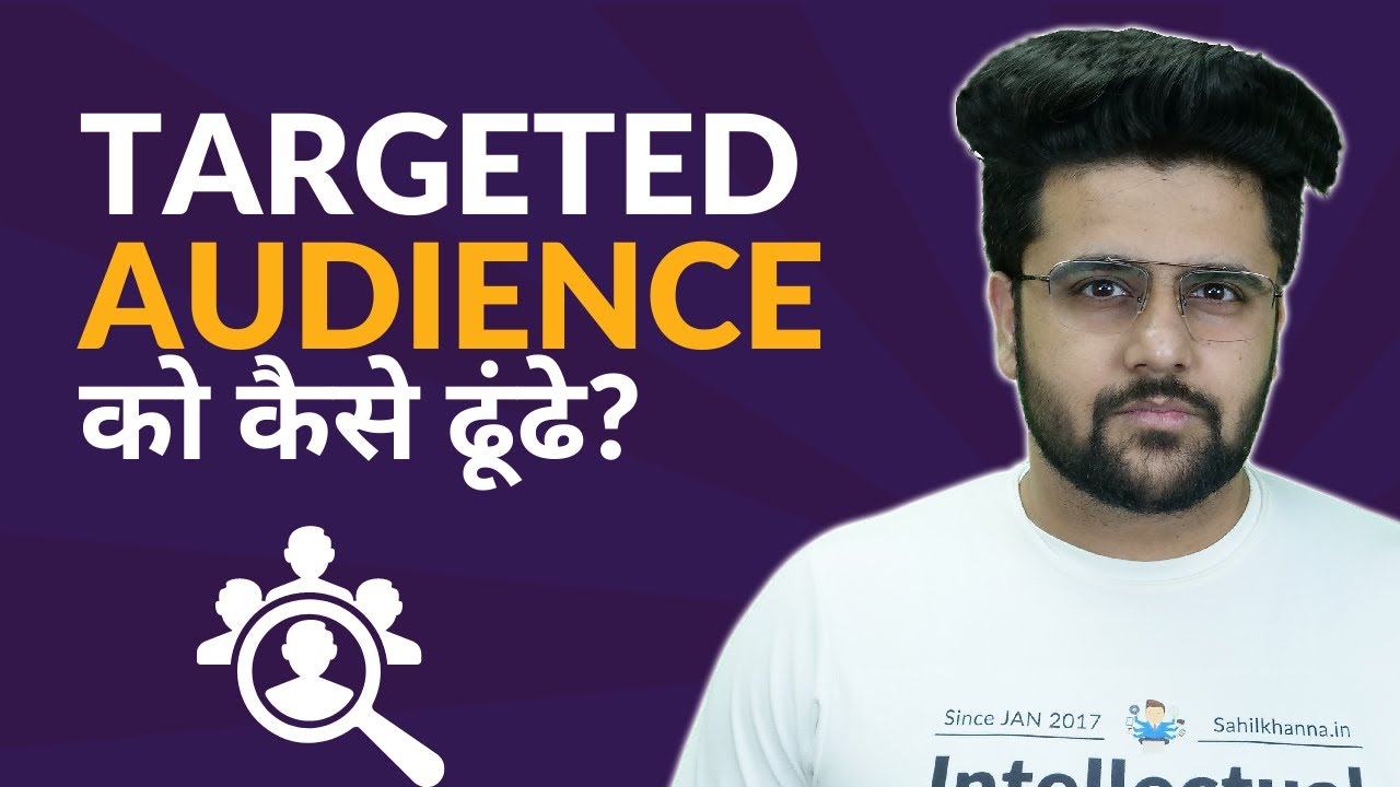 Target Audience कैसे Find करे?