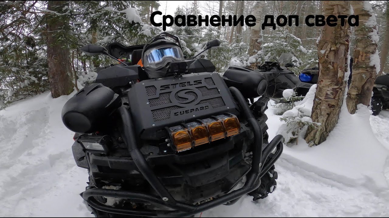 Сравнение доп. света Rigid Adapt с Aurora Evolve и Китайской фарой.