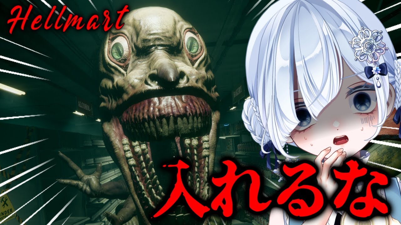 【注目作ホラー】客のフリした