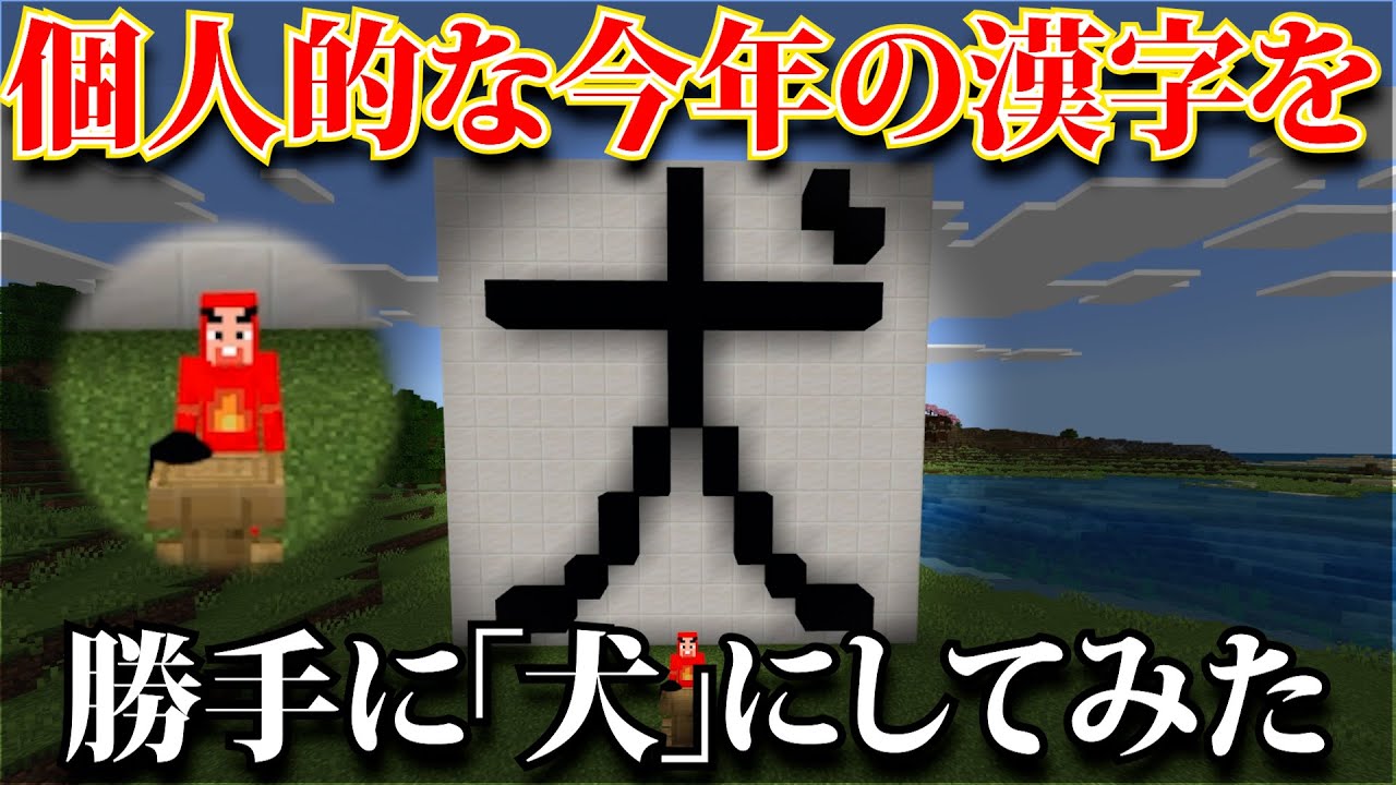 今年の漢字でドッキリする感じ