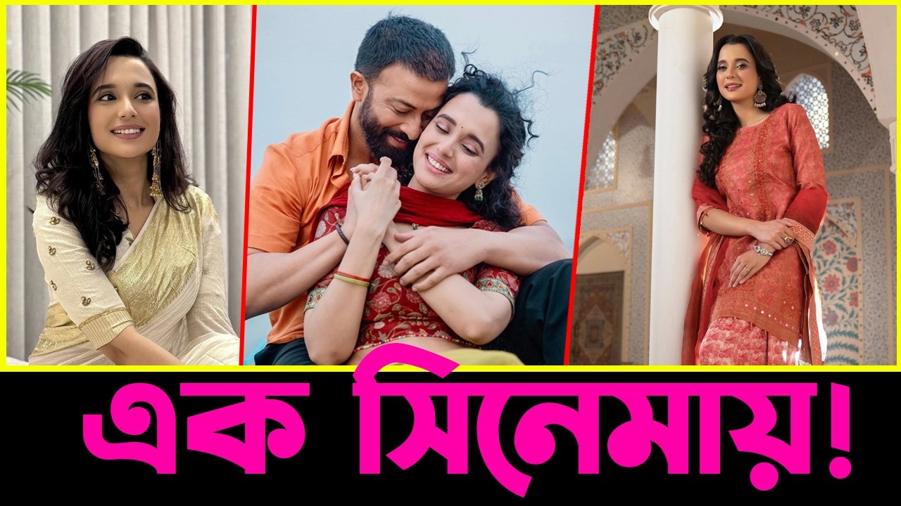 রকস্টার একসঙ্গে শাকিব খান ও সাবিলা নূর | Shakib Khan | Sabila Nur | Rockstar | Actors Golpo