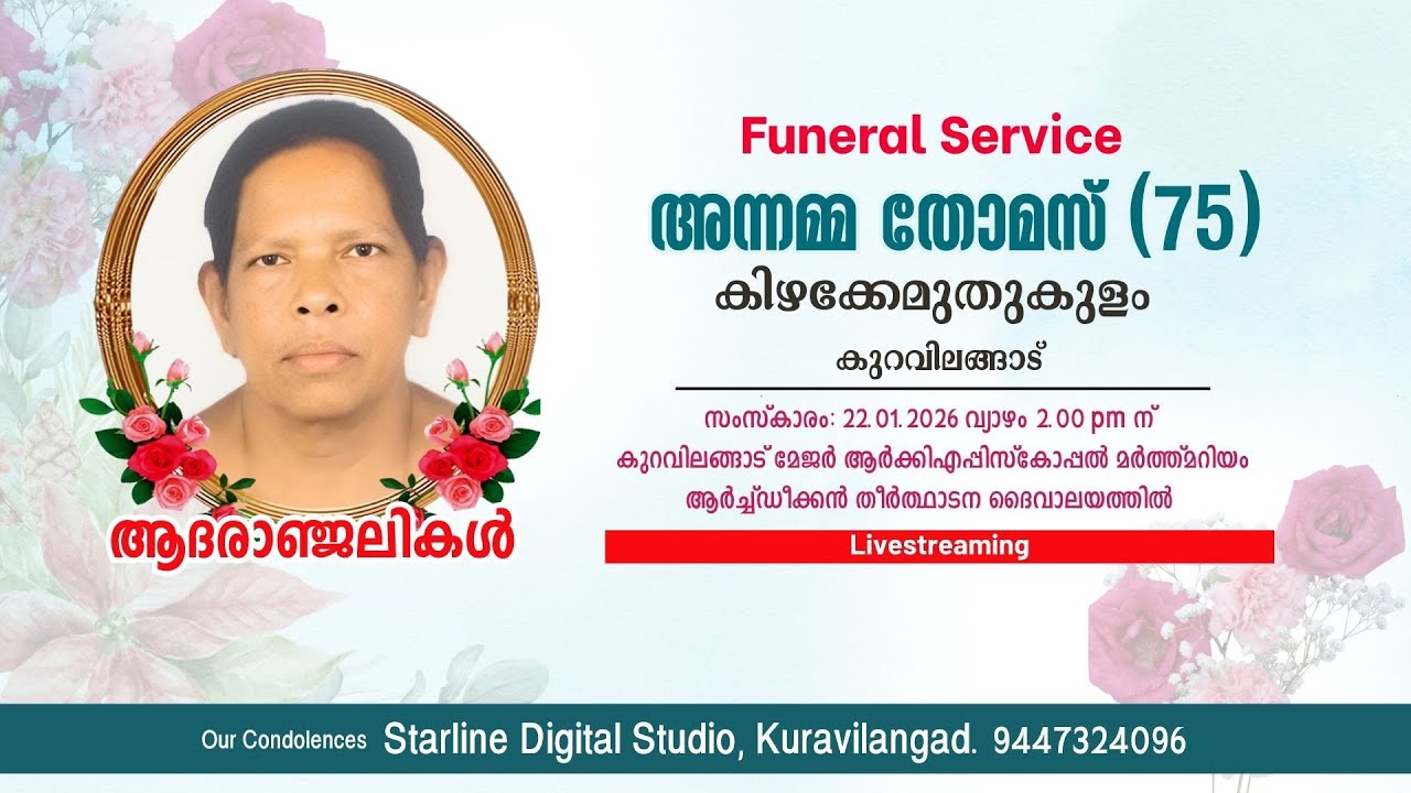 Livestreaming - Funeral Service of Annamma Thomas (75)