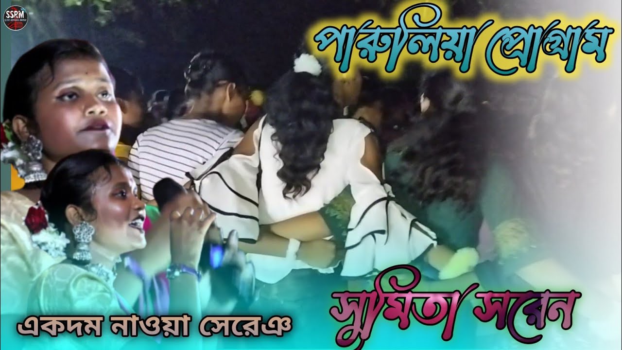 Parulia Program Video 2022 || Jhakas Music Band || Sumata Soren || Sj St Rusika Music