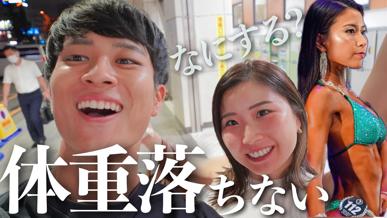 究極に絞った薬学生に痩せ方を聞く！
