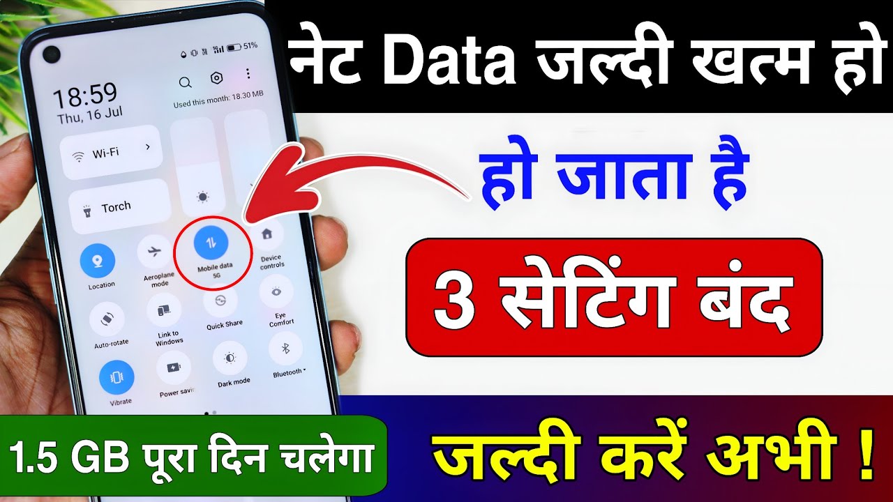 Mobile Data Finishes Too Quickly | What to do if MB/Data Runs Out Fast | 2026