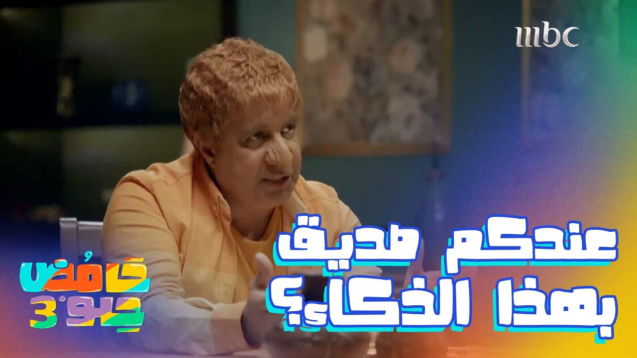 أكيد عندكم صديق أو صديقة بنفس هذا الذكاء