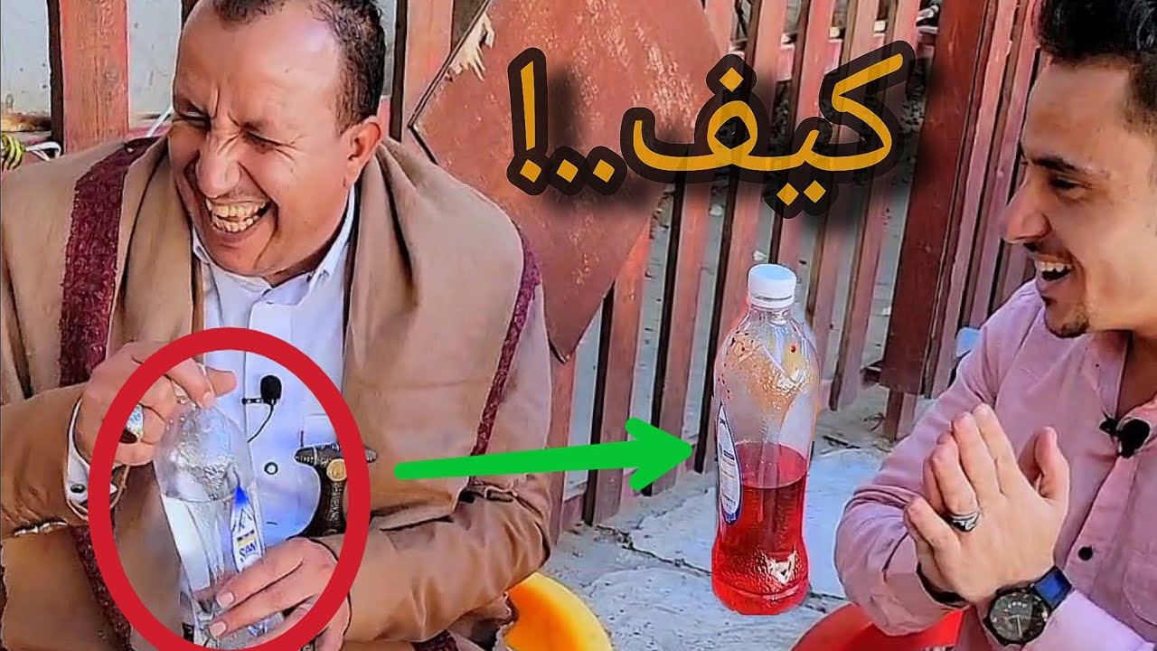 ماء يتحول لعصير.😳خدع لأول مره|مع المنشد عبدالكريم المطري