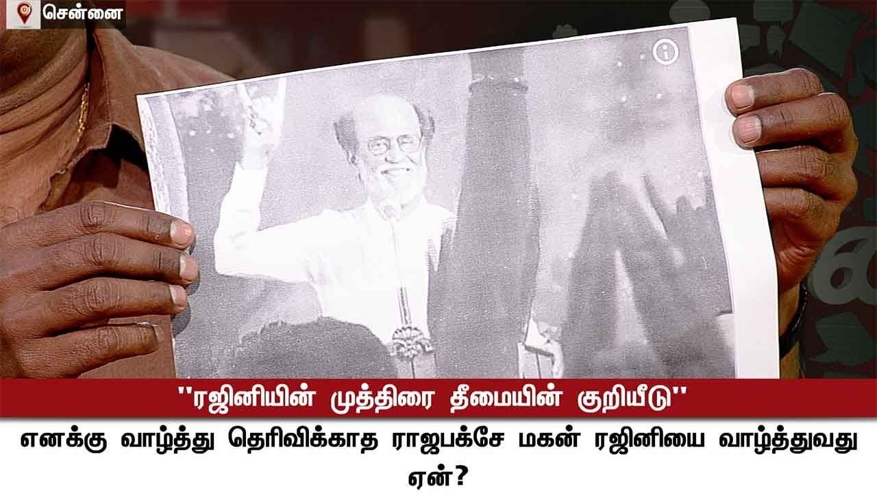 Rajini's symbol mannerism will create ill effects - Seeman