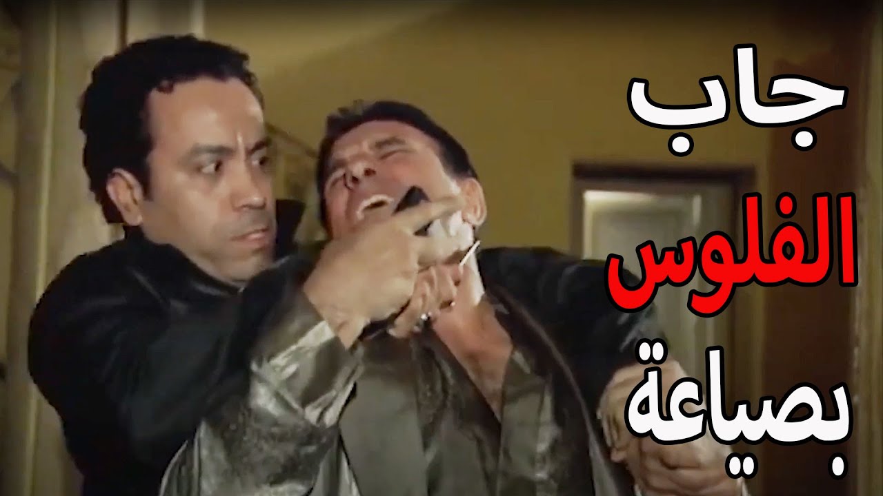ميشو الحاوى ابتدا يلعب مع الكبار🤯 شوف سامح حسين عمل اية 🤔فى اول عملية ليه