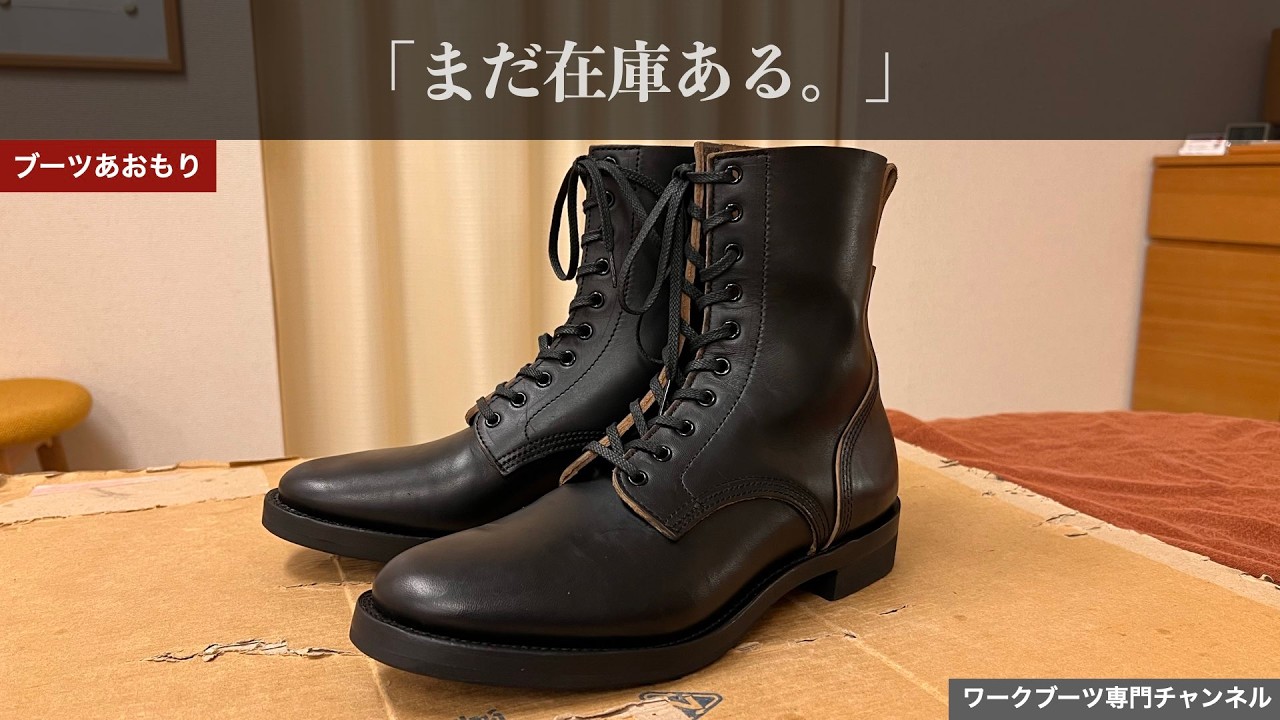 【新作】Makers BONE HIGH買いました｜まだ在庫あり。