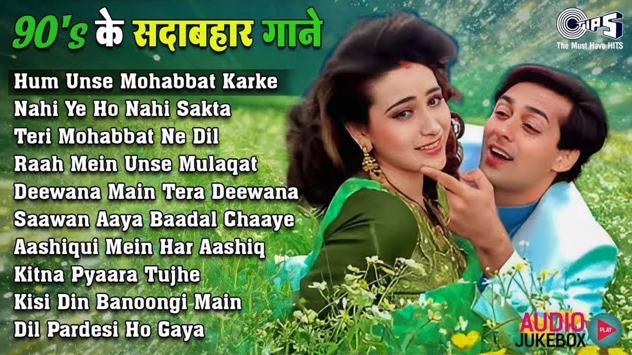 90's के सदाबाहर गाने | 90's Songs Hindi | Audio Jukebox | Hindi Gana | Purane Gaane 90's