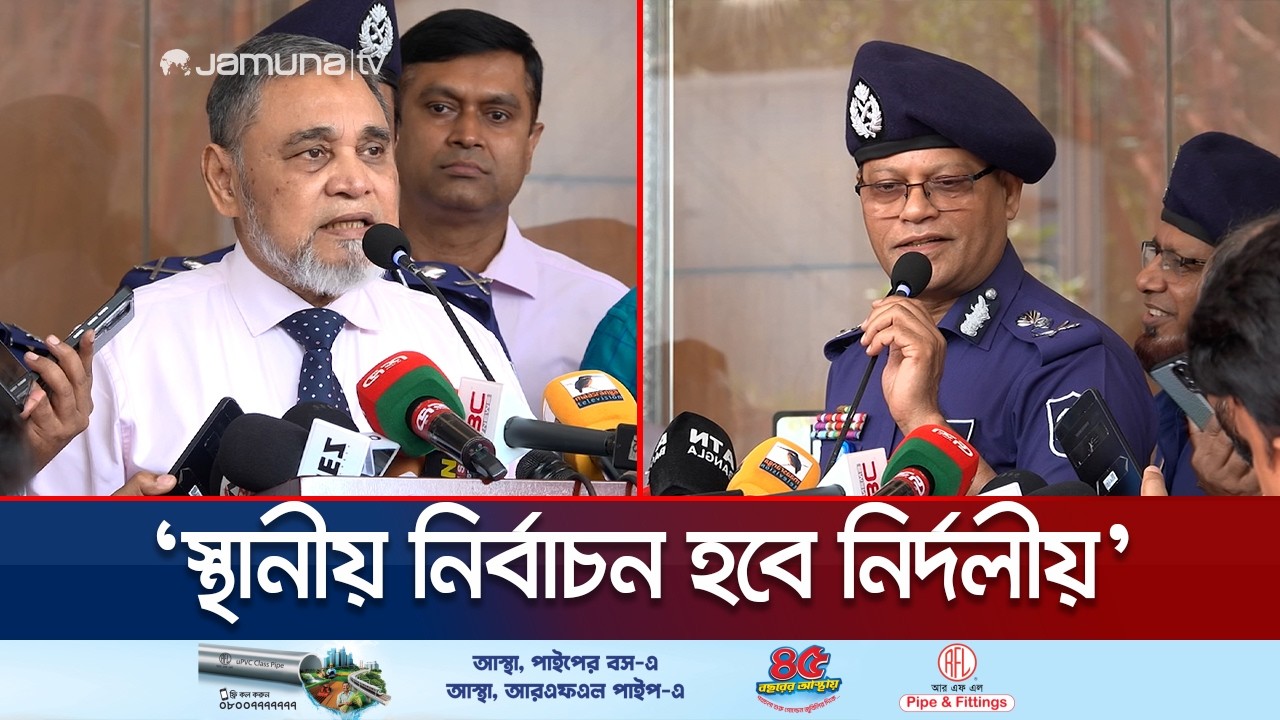 আইন অনুযায়ী যারা যোগ্য তারাই স্থানীয় নির্বাচন করতে পারবেন: সিইসি | CEC | Election | News | JamunaTV