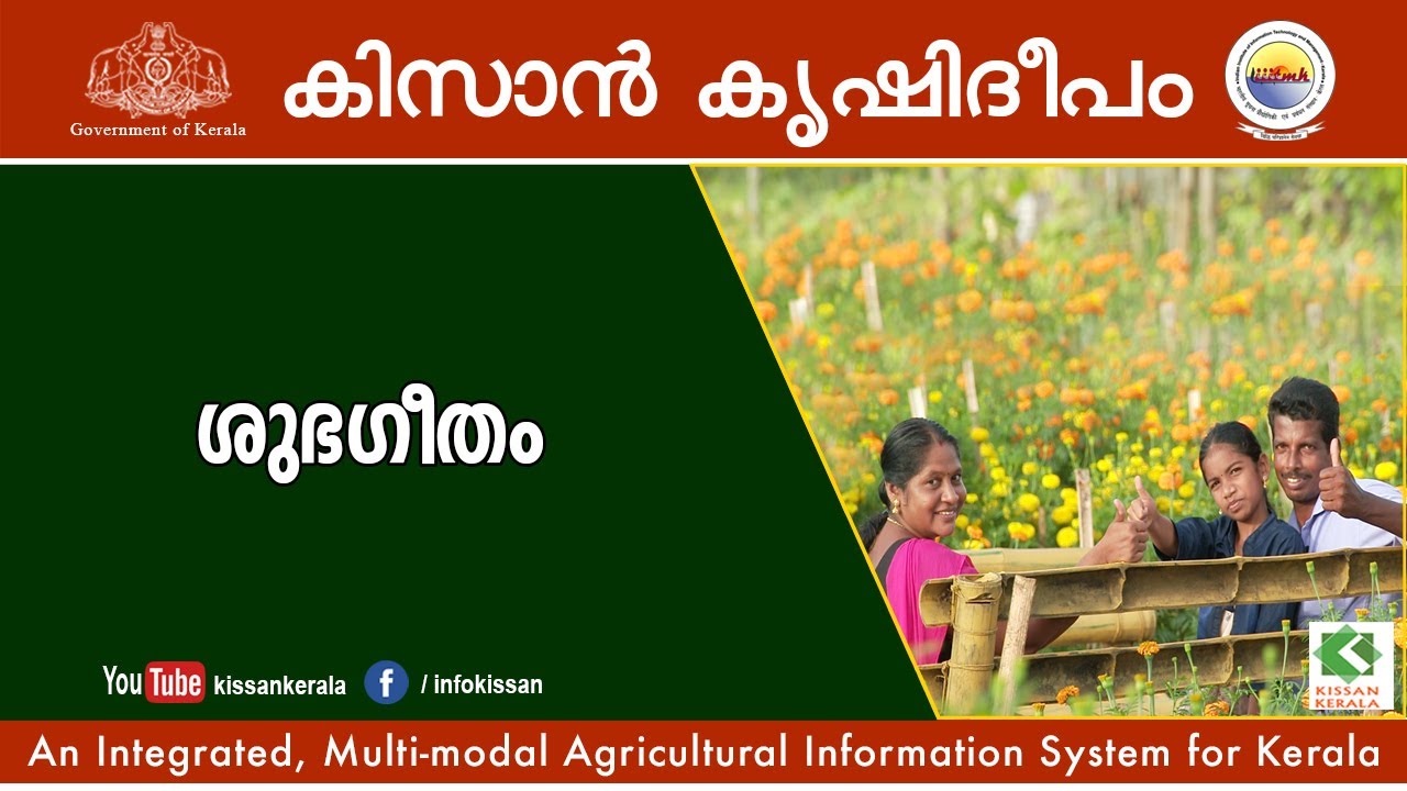 An organic farm tourism model at Kanjikkuzhi