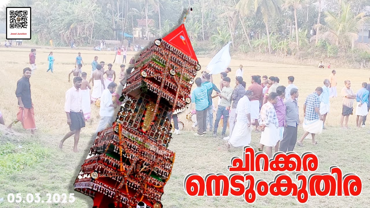 Chirakkara Nedumkuthira