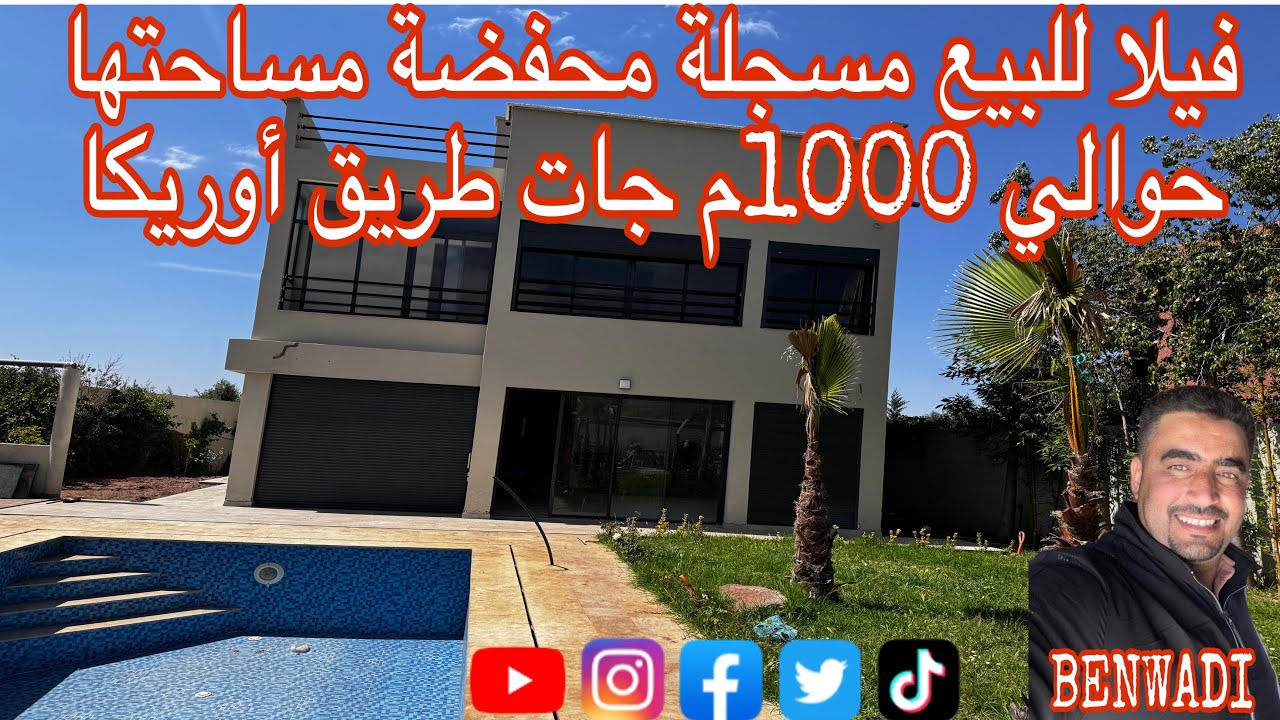 فيلا للبيع مسجلة محفضة مساحتها حوالي 1000م جات طريق أوريكا موقع رائع ومناضر بانراميا لمهتم مرحبا به