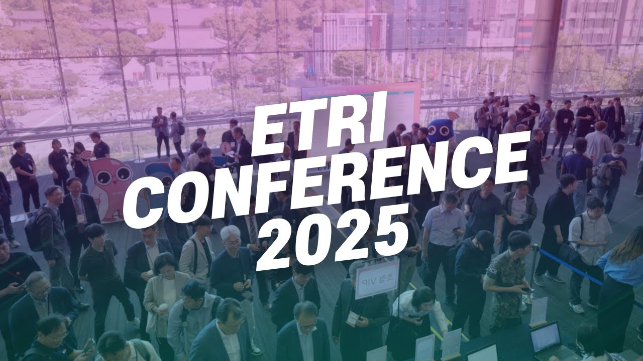 ETRI Conference 2025 행사 스케치