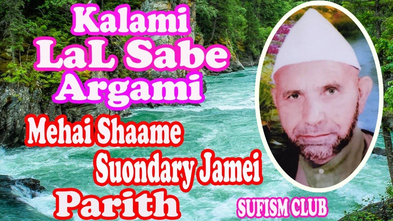 Mehai Shaame Suondary Jamei Parith || LaL Sabe Argami || Mohd Rafi || @sufismclub9021